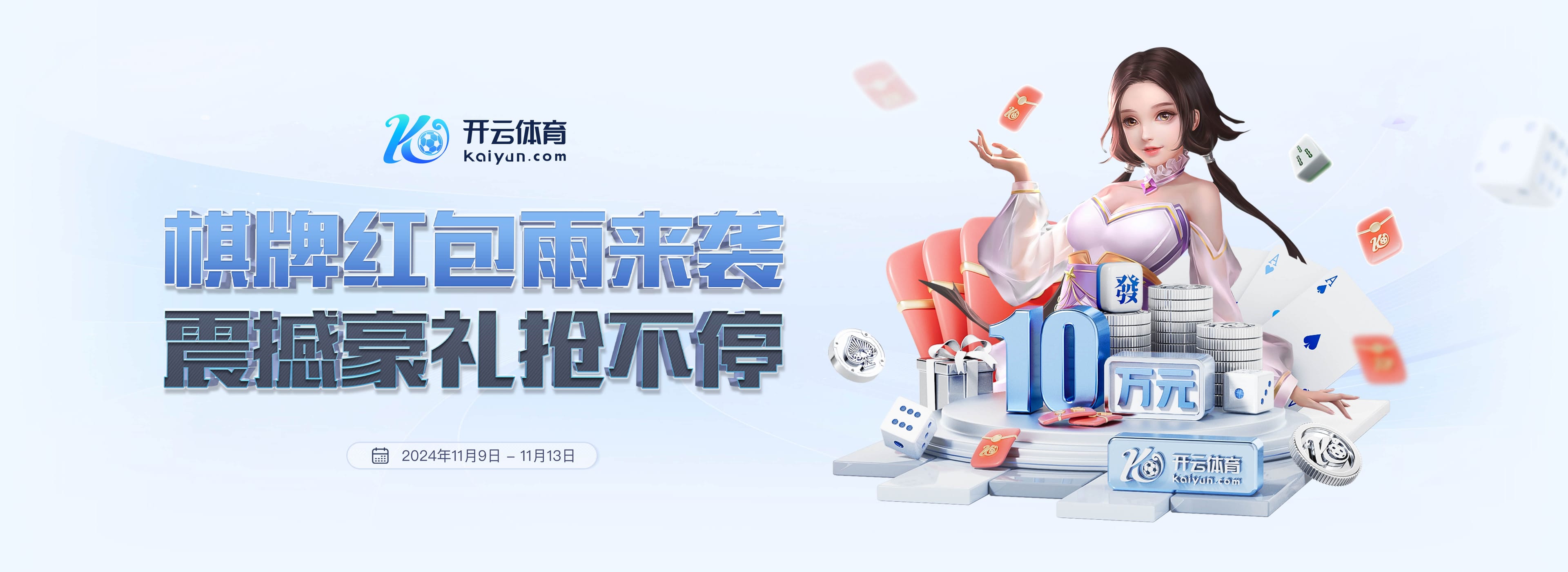 开元棋牌官方APP下载 - KY Gaming