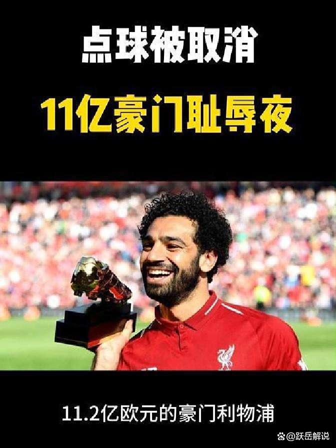 惊天逆转!利物浦连追三球实现绝地反击,名称计划根据.的简单介绍 惊天逆转!利物浦连追三球实现绝地反击,名称计划根据.的简单介绍