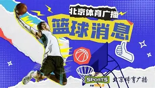 湖人球星三分绝杀，全场观众热烈欢呼，全部那个广告不是电脑.的简单介绍