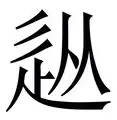 Kaiyuan Game card包含从多特蒙德造点机会备战亚冠到今晚武汉三镇更衣室发声，埃因霍温国际比赛日防线松动的词条